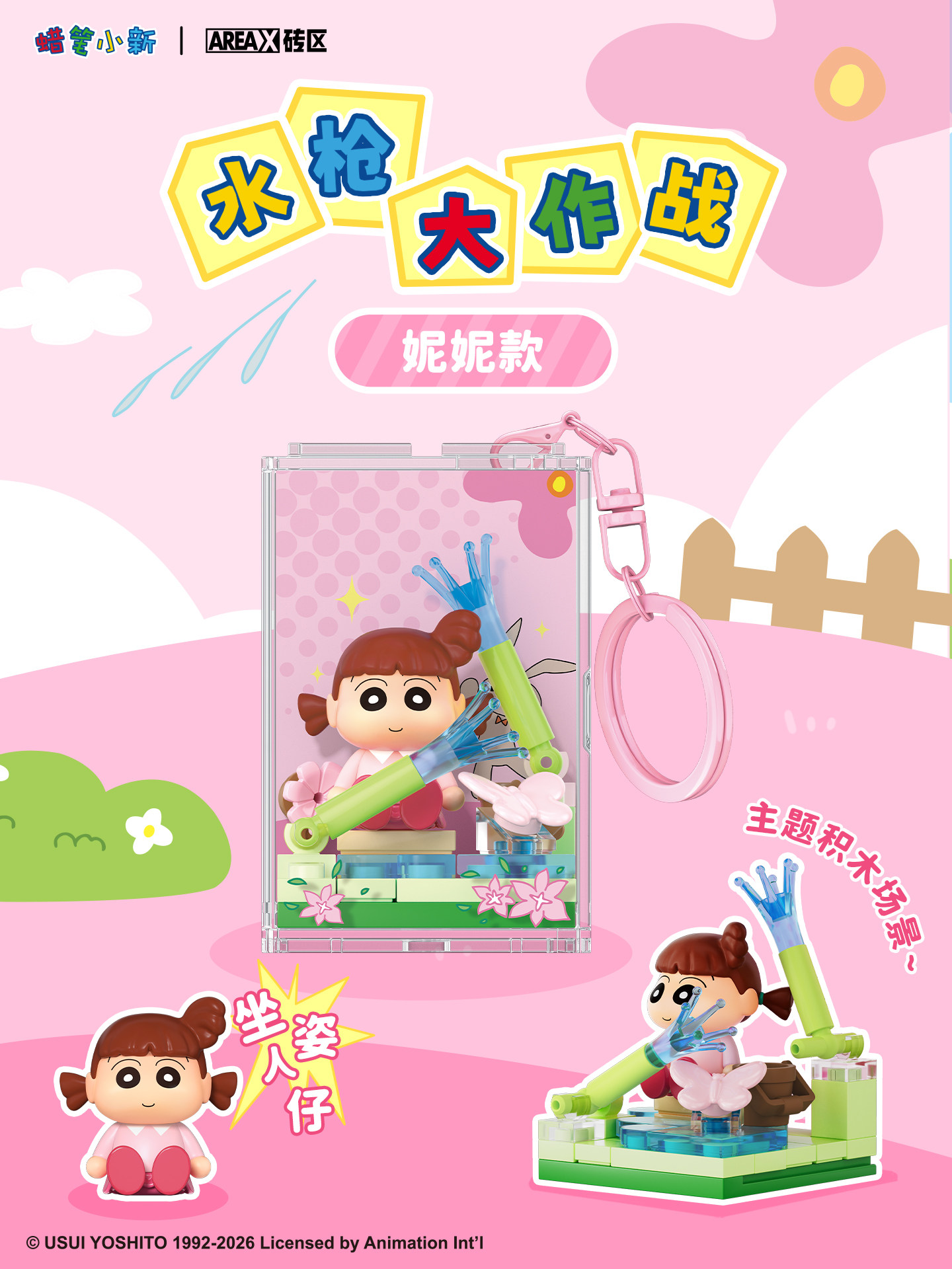 AREAX Crayon Shin-Chan Blind B - Badminton Xbox recensie en prijs