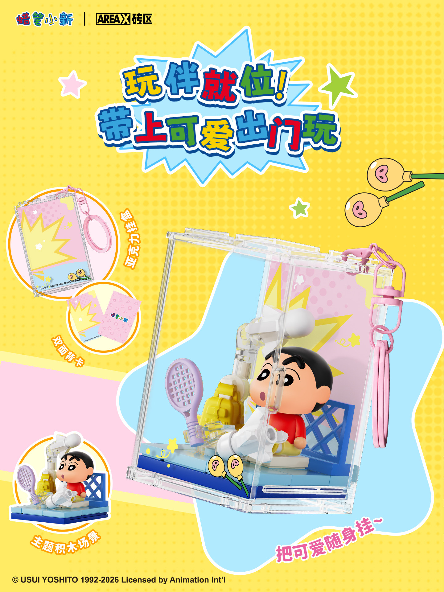 AREAX Crayon Shin-Chan Blind B - Badminton Xbox recensie en prijs